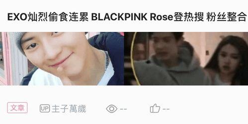 推特爆料朴灿烈事件视频,真相究竟如何？  第3张