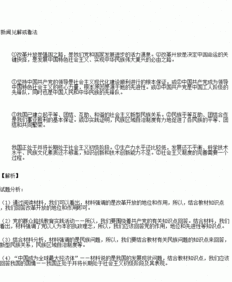 最新时政爆料新闻摘抄,最新热点事件深度解析 第2张 最新时政爆料新闻摘抄,最新热点事件深度解析 第2张